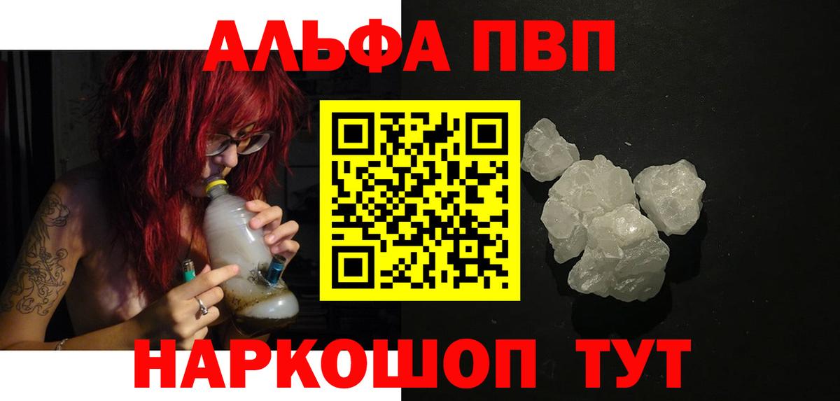 А ПВП VHQ  Alpha-PVP Соль  Дагестанские Огни  Вход с VPN 