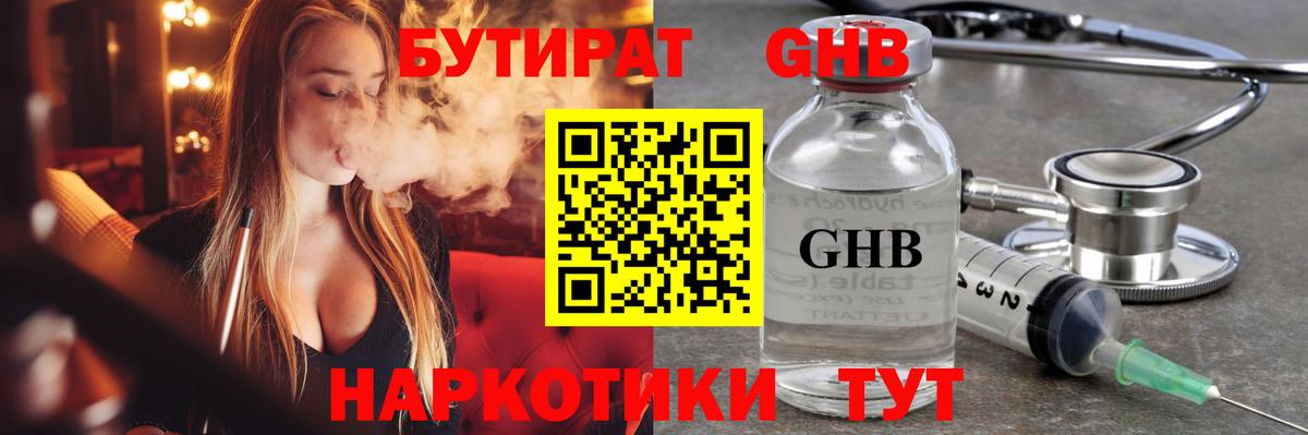 Дагестанские Огни  БУТИРАТ BDO  Вход с VPN 
