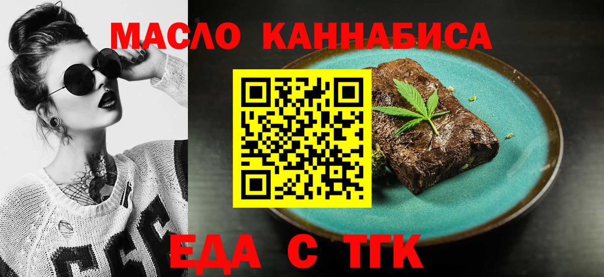 Печенье с ТГК конопля  Вход с VPN  Дагестанские Огни 