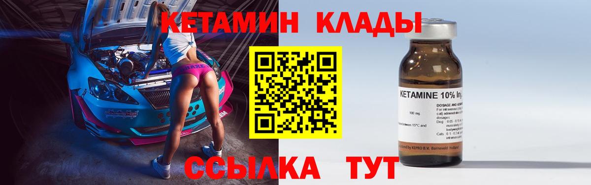 Кетамин ketamine  Кетамин ketamine  Вход с VPN  Дагестанские Огни 