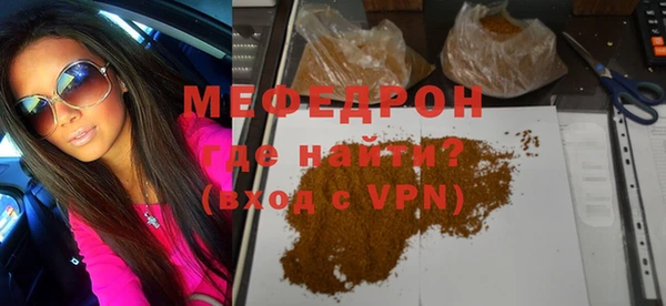 мефедрон Горнозаводск