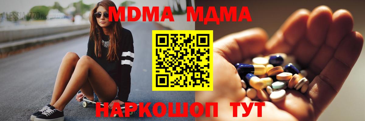 Дагестанские Огни  МДМА VHQ  Вход с VPN  МДМА crystal 