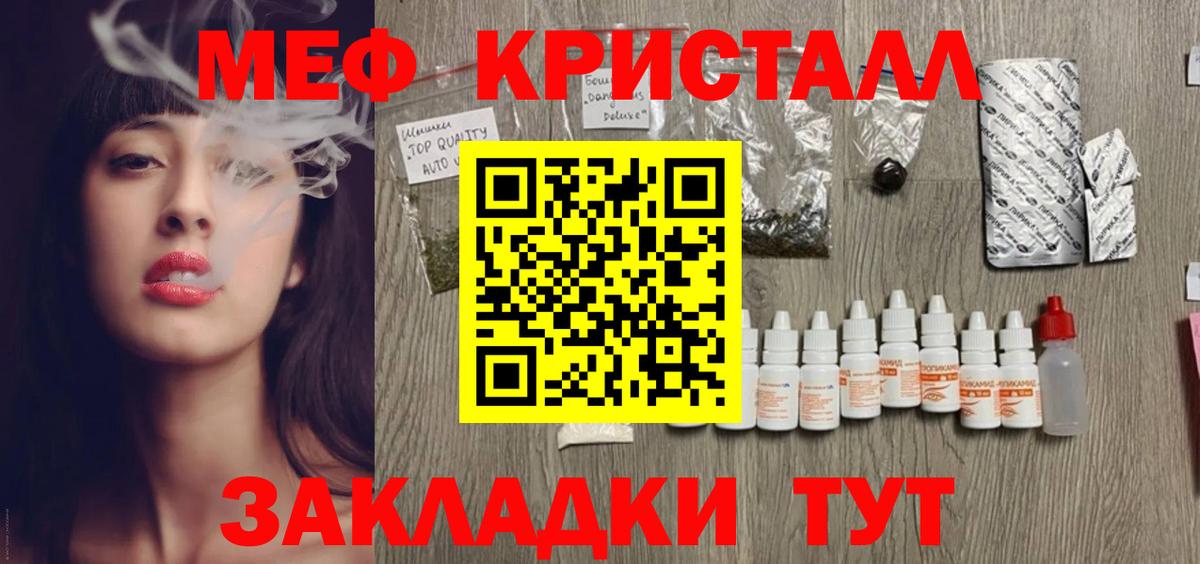 Меф  МЯУ-МЯУ VHQ  Вход с VPN  Дагестанские Огни  Меф мяу мяу 