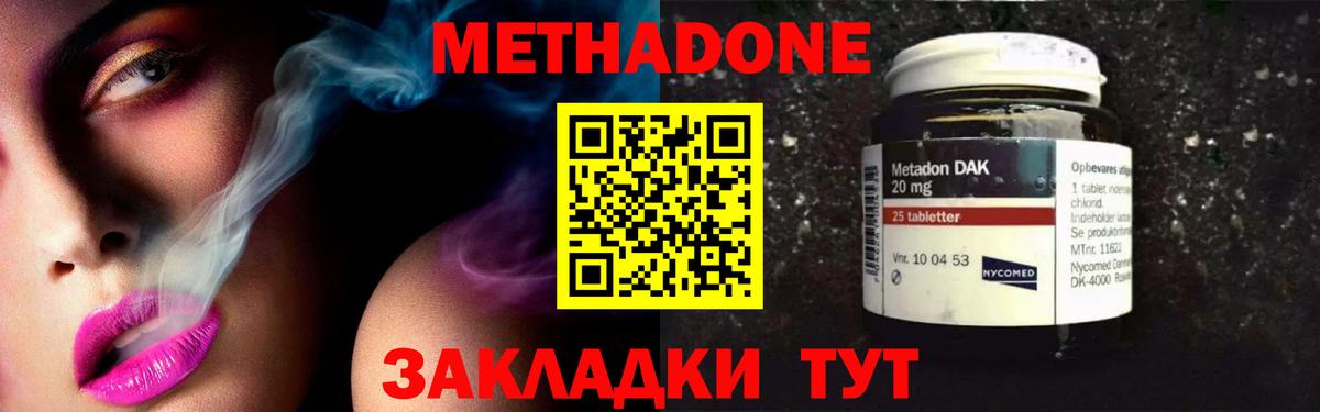 МЕТАДОН кристалл  Метадон белоснежный  Вход с VPN  Дагестанские Огни 