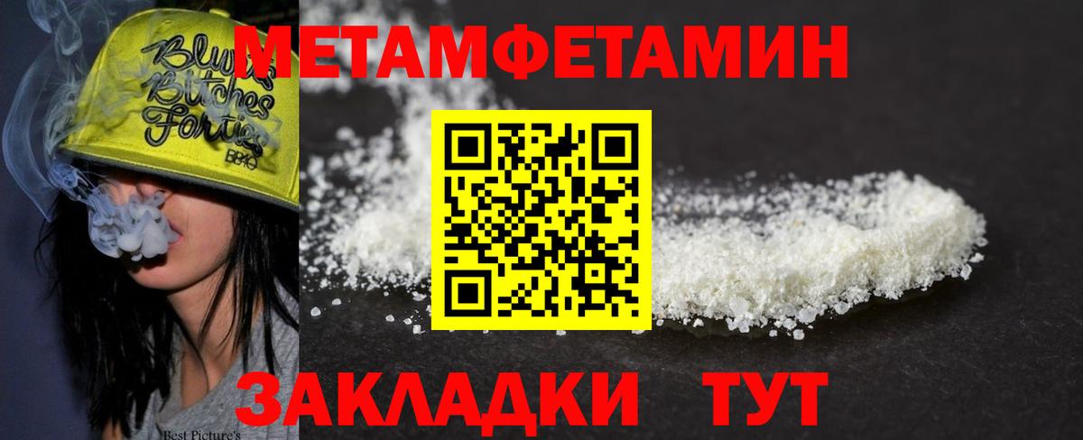 Первитин  МЕТАМФЕТАМИН Декстрометамфетамин 99.9%  Дагестанские Огни  Вход с VPN  МЕТАМФЕТАМИН Декстрометамфетамин 99.9% 